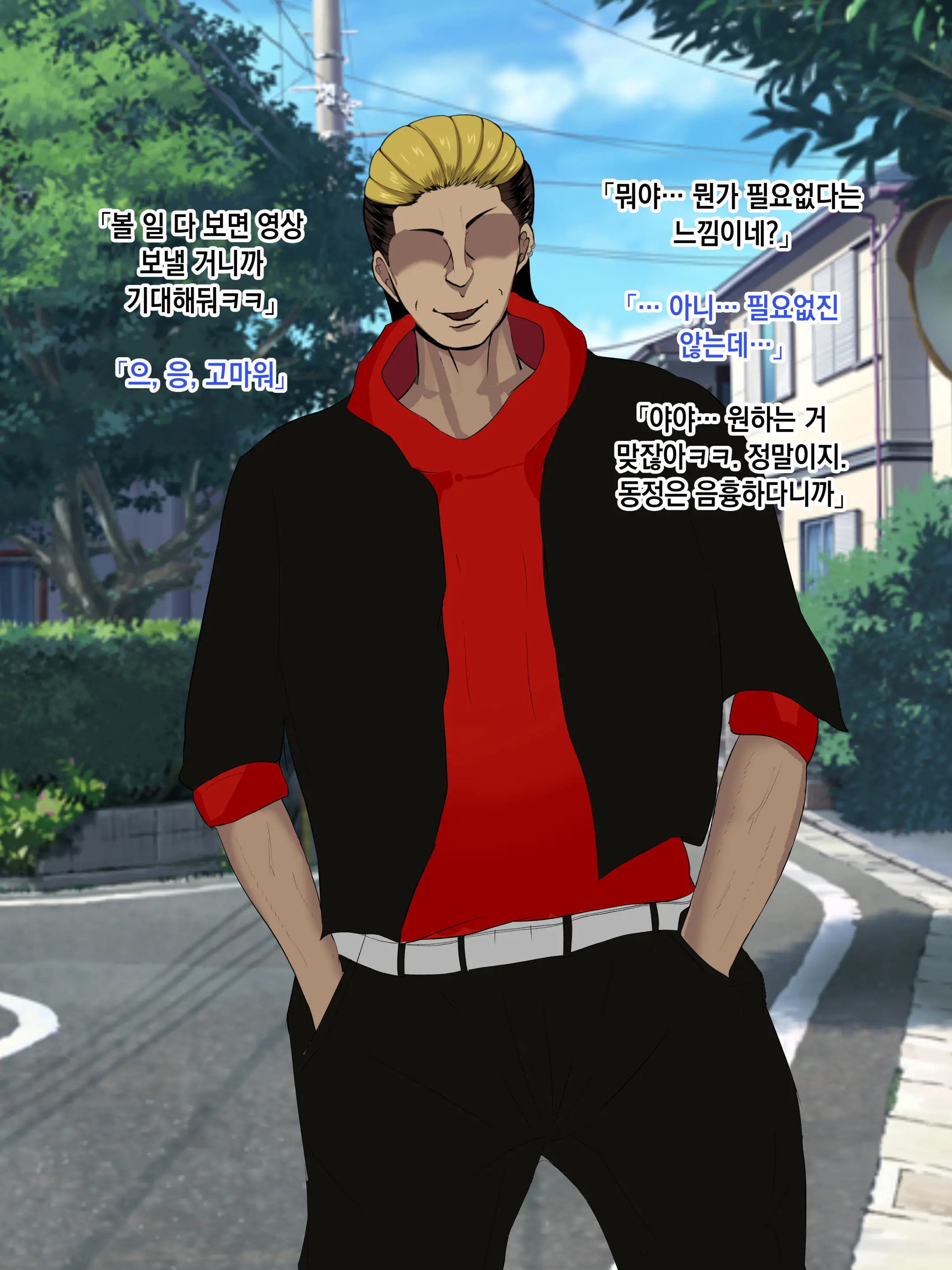 Yasashikatta Haha Ga Boku O Ijimeteta Kuzu Otoko No Seidorei Ni Naru Made No Kioku Kouhen ｜다정했던 엄마가 나를 괴롭히던 쓰레기 남자의 성노예가 될 때까지의 기억 후편